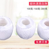 捆扎绳子塑料绳尼龙绳打草绳捆绑绳搬家捆扎球白100克