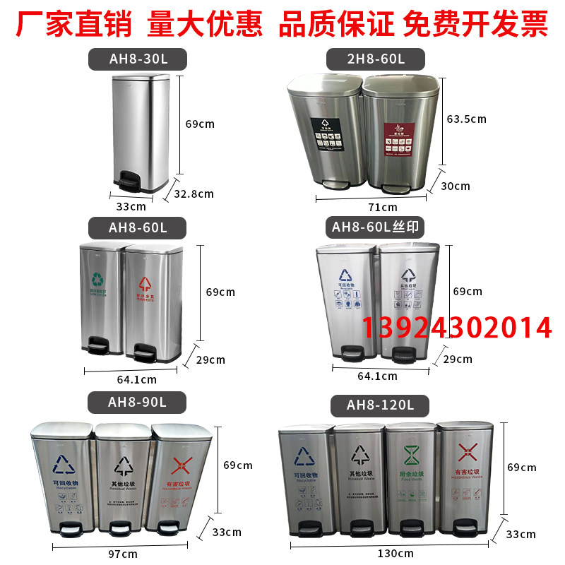 新款包邮加厚不锈钢分类垃圾桶脚踏式家用酒店办公室户外环卫桶