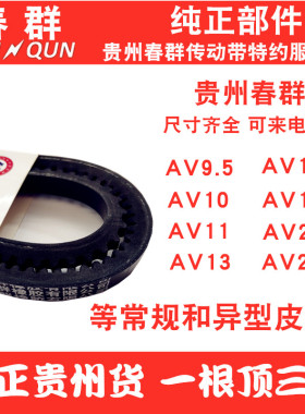 AV221070Li 适用汽车发电机风扇传动三角齿形橡胶带耐高温包邮