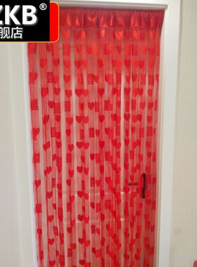 红色喜字结婚门帘 婚房新房浪漫爱心形隔断帘 婚庆用品布置线帘