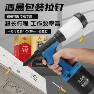 适力佳8930VC气动拉铆枪酒盒拉花铆钉梅花防伪抽芯铝制铆钉专用