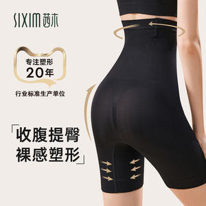 茜木高腰收腹裤塑身衣强力收小肚子束腰塑身衣产后塑形收胯提臀裤