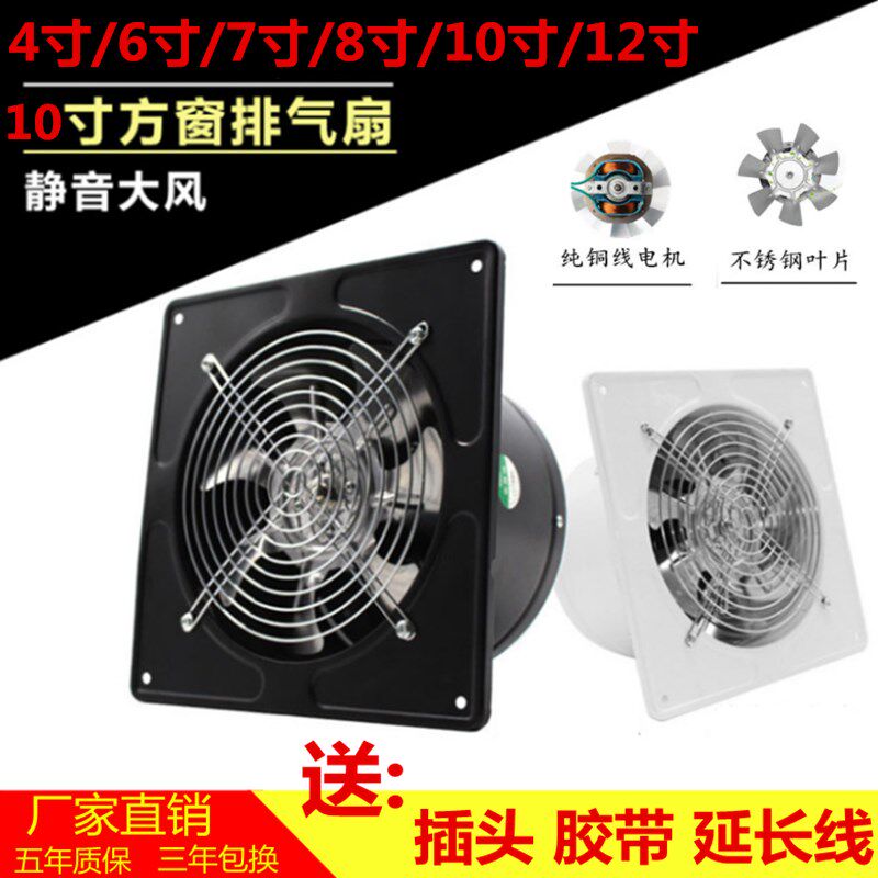排风扇窗式6厨房加厚家用8抽风机通风扇10寸纯铜电机小型浴室室外