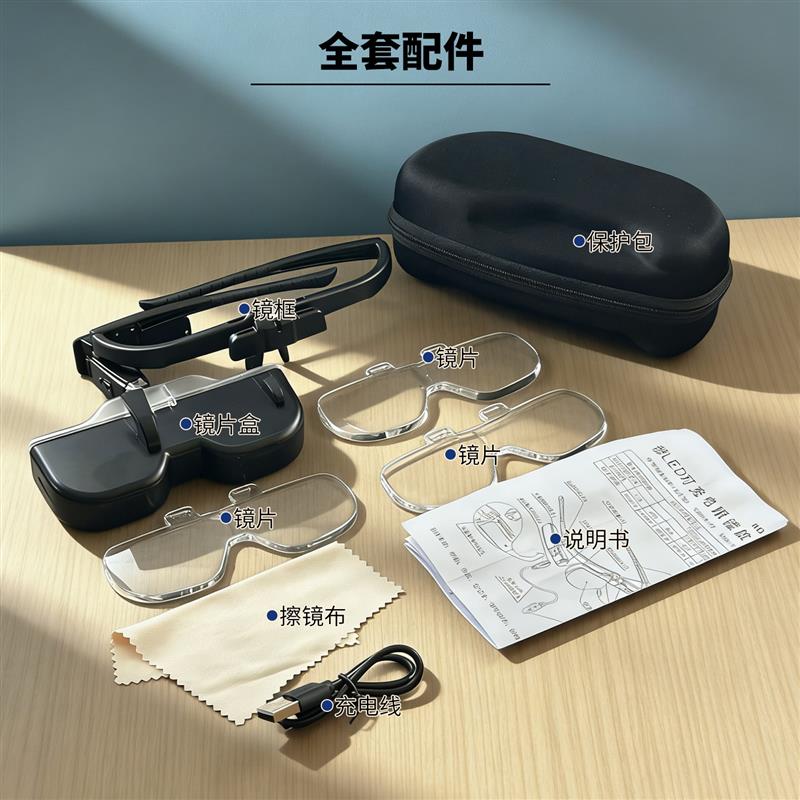 美睫纹绣师野生眉对线头戴式放大镜高清带灯充电眼镜老人阅读高倍