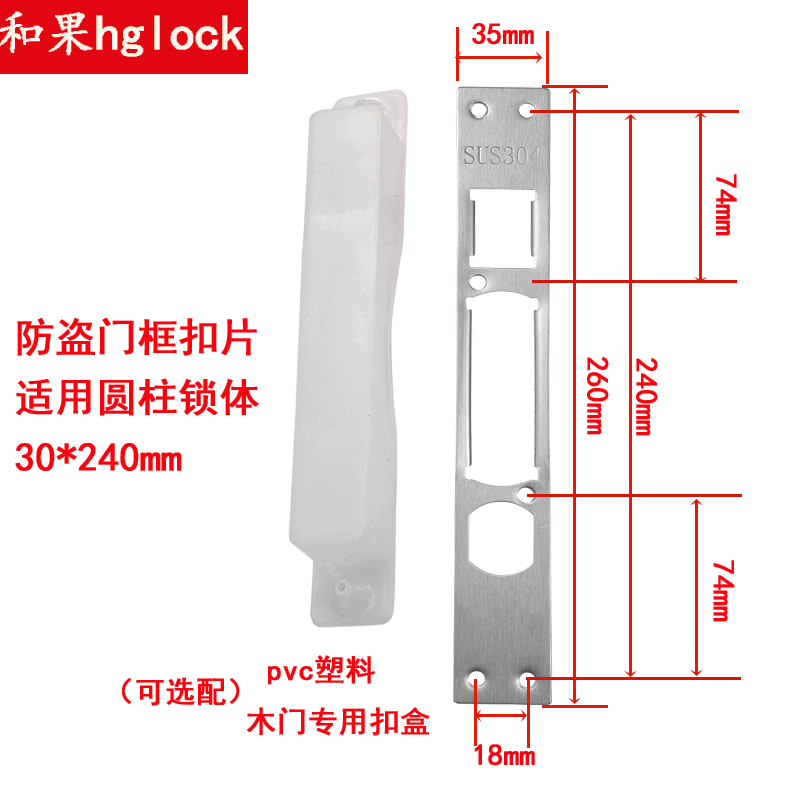 防盗门锁体导向片通用配件锁舌槽王力门木门扣片扣盒门框挡片锁片