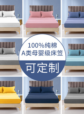 A类纯棉床笠单件床罩全棉1.8m米蓝灰色150x190席梦思床垫套罩定制
