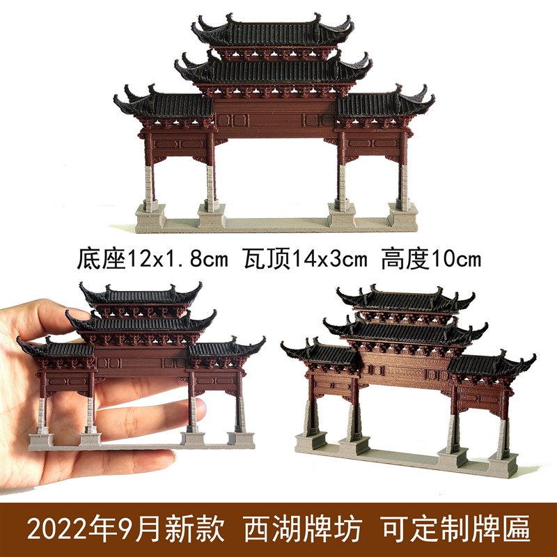 钰书房微景观造景古建筑牌坊3D打印国风建筑模型鱼缸水陆缸装饰品