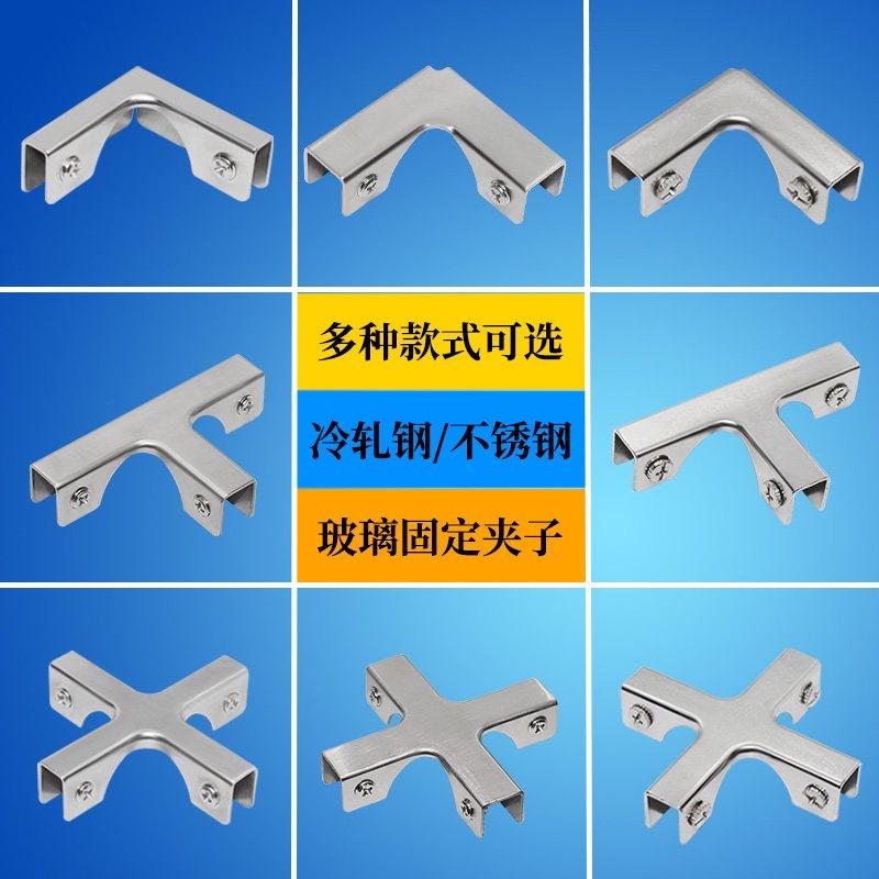 瓷砖竹鼠笼舍搭建鱼缸护角加固玻璃架组合型玻璃夹固定夹五金夹子,基础建材,玻璃夹,淘宝优惠券,粉丝福利购,淘宝优惠卷