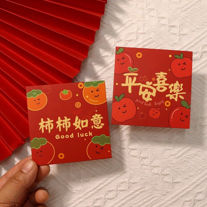 新年红包封创意果果可爱笑脸儿童压岁钱方形硬质利是封过春节通用,节庆用品/礼品,红包/利是封,淘宝优惠券,粉丝福利购,淘宝优惠卷