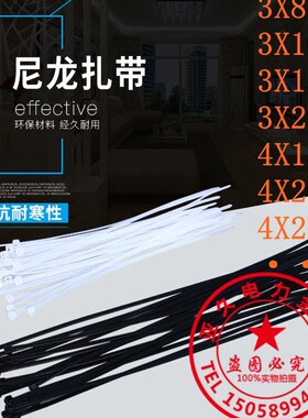 塑料扎带 尼龙扎带 4X150/3X150/5X200/3X100等 白色/黑色