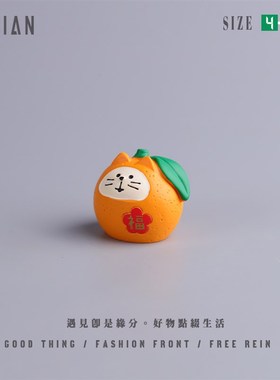 遇见丨吃蜜橘系列创意可爱桌面车载摆件手工手绘有趣礼品礼物