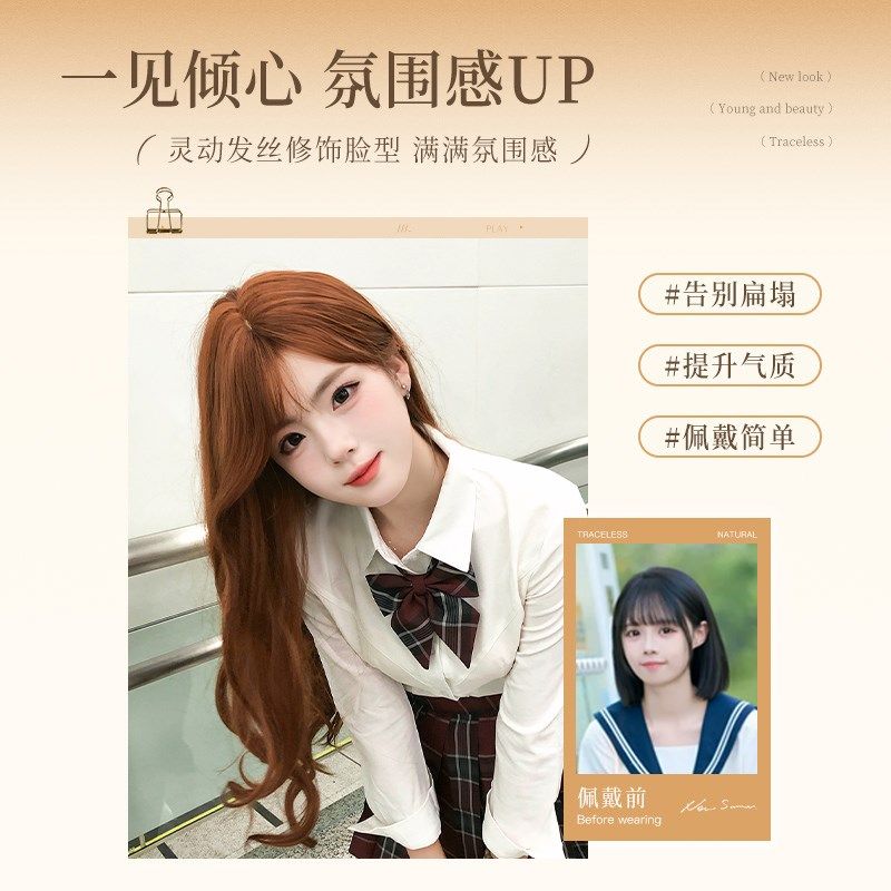 也萌酱【橘子甜心】假发女长卷发橘棕色八字浏海假发女款全头套式