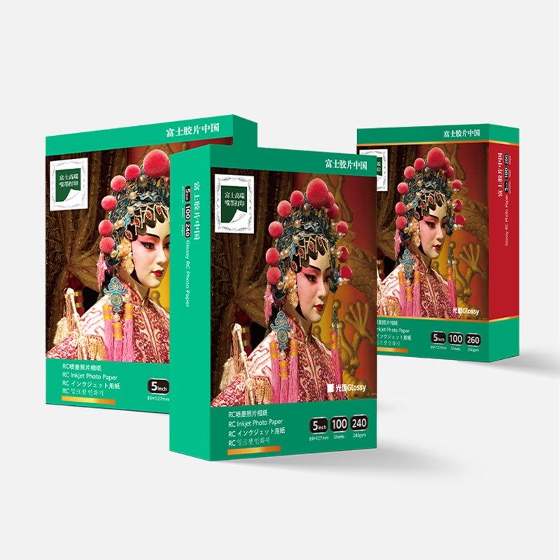富士俏彩RC高光绒5/6/7/寸A3/A4防水喷墨打印机图照片相片纸100张
