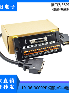 迈信/安川伺服驱动器接线端子台JUSP-TA36P-E/36P/36针I/O端子排