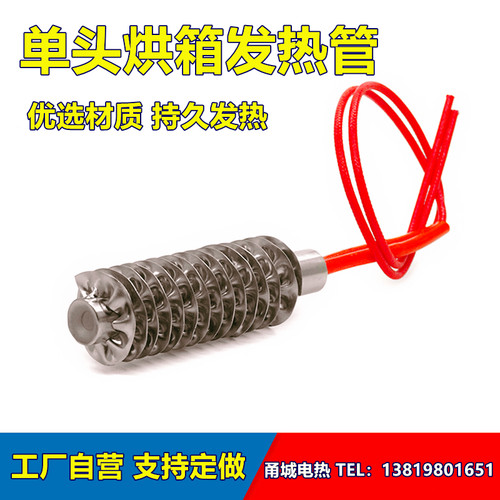单头空气干烧管电加热管烤电机负载除湿烤箱翅片散热片发热管380V