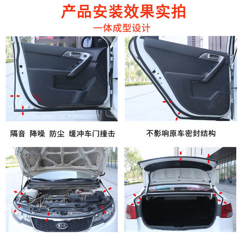 北京BJ20BJ40LBJ30BJ80BJ90PLUS车门隔音密封条防尘降噪改装配件