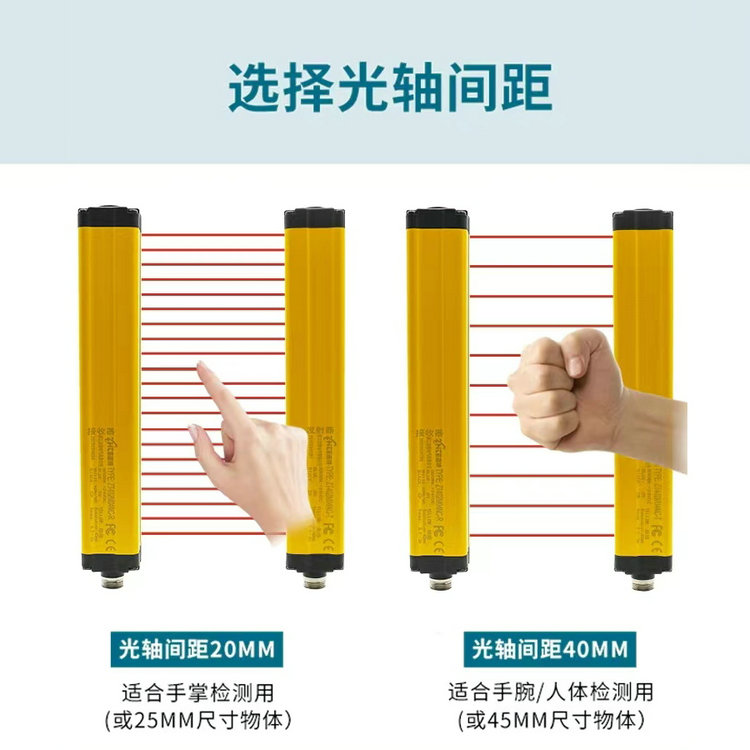 安全光栅传感器红外线对射探测报警器冲床护手保护光幕感应器