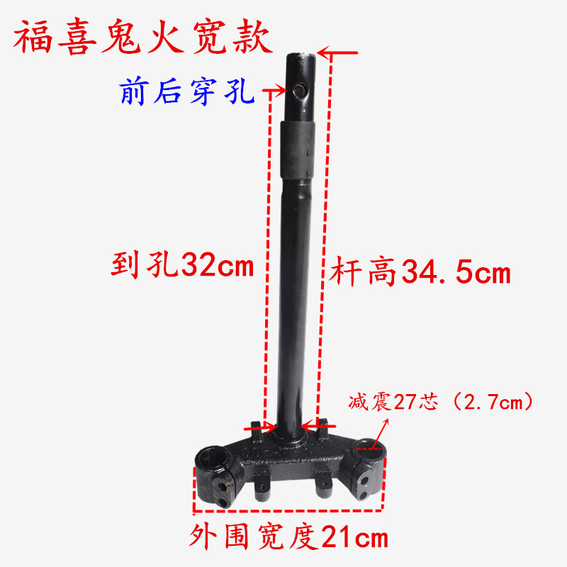 电动踏板车摩托车前叉臂方向柱总成鬼火战速福喜迅鹰前减震方向柱