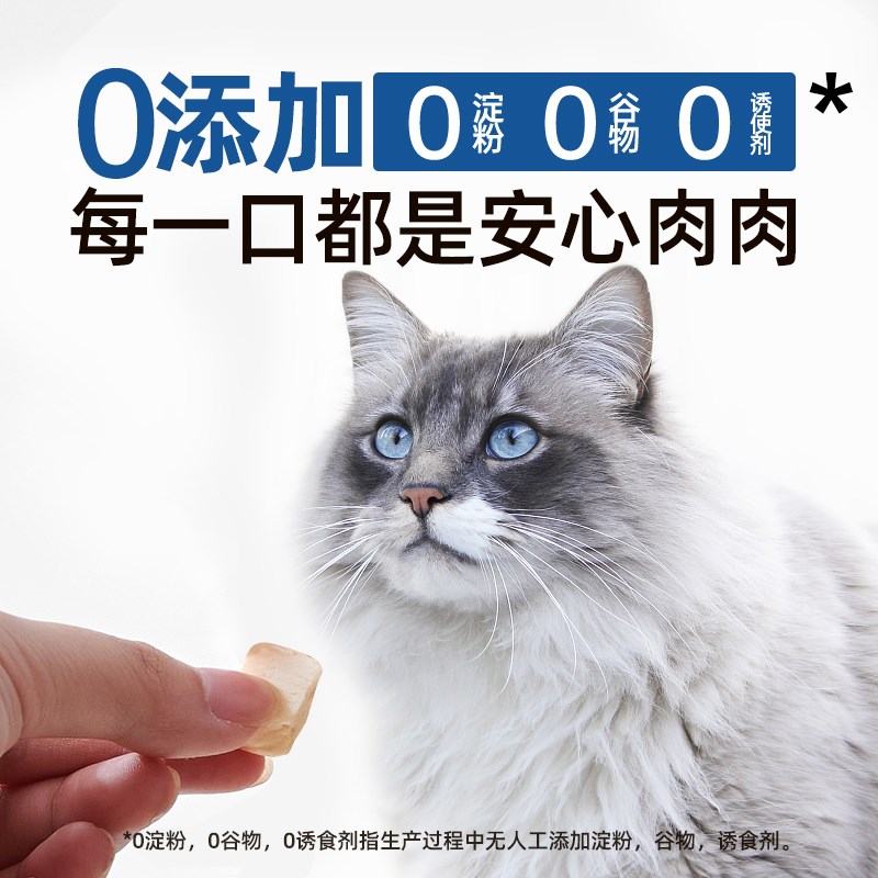 冻干猫零食鸡肉粒冻干桶幼猫零食鸡胸肉猫咪冻干增肥发腮营养幼猫