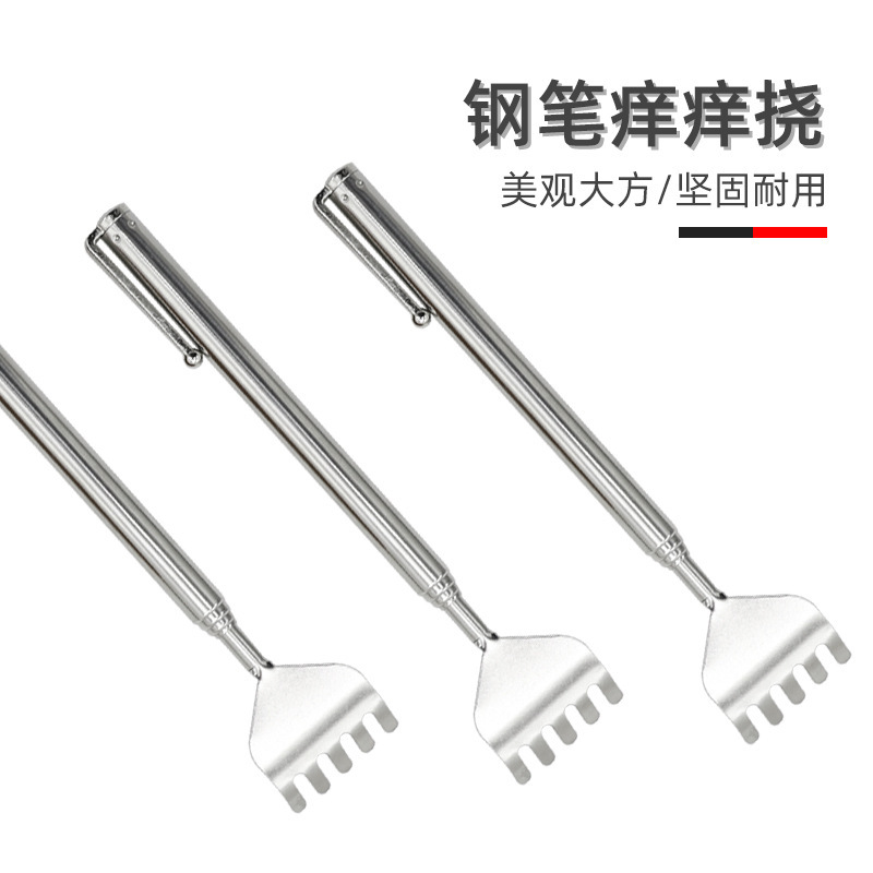 不求人痒痒挠不锈钢抓背器背部伸缩抓痒扒神器钢笔式老头乐痒耙子