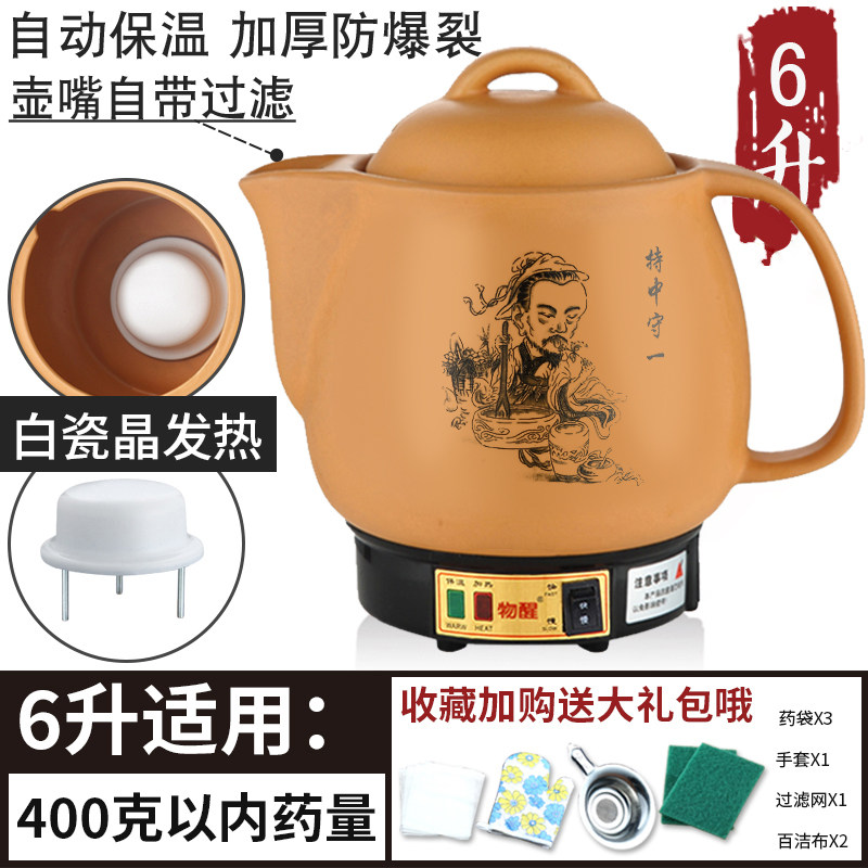 养生壶煲药电热电药电瓦锅甜品电子药煲大中小号全自动多功能煎药