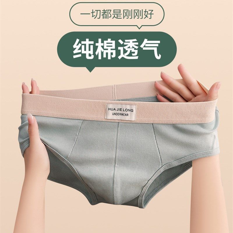 男士内裤男生简约纯棉螺纹三角裤衩男式全棉透气短裤男款三角裤头,女士内衣/男士内衣/家居服,男三角内裤,淘宝优惠券,粉丝福利购,淘宝优惠卷