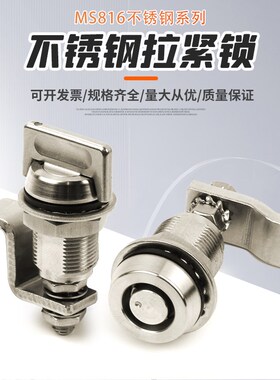 MS816-3S伸缩式转舌锁配电柜门工业开关柜配电箱门锁小型压缩式 S