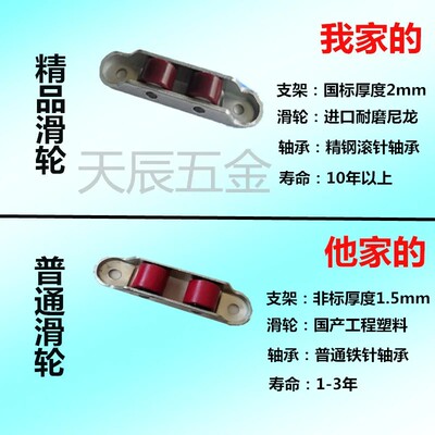 塑钢滑轮塑钢推拉窗滑轮塑钢窗尼龙双滑轮国标滑轮塑钢平滑轮