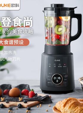 欧科智能破壁机家用加热全自动清洗可预约料理机静音豆浆机多功能