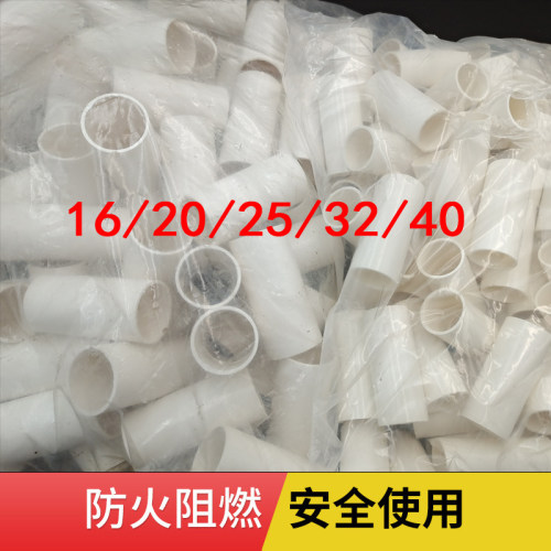PVC穿线管直接国标特长加厚16/20/25/32/40线管电线管接头直通