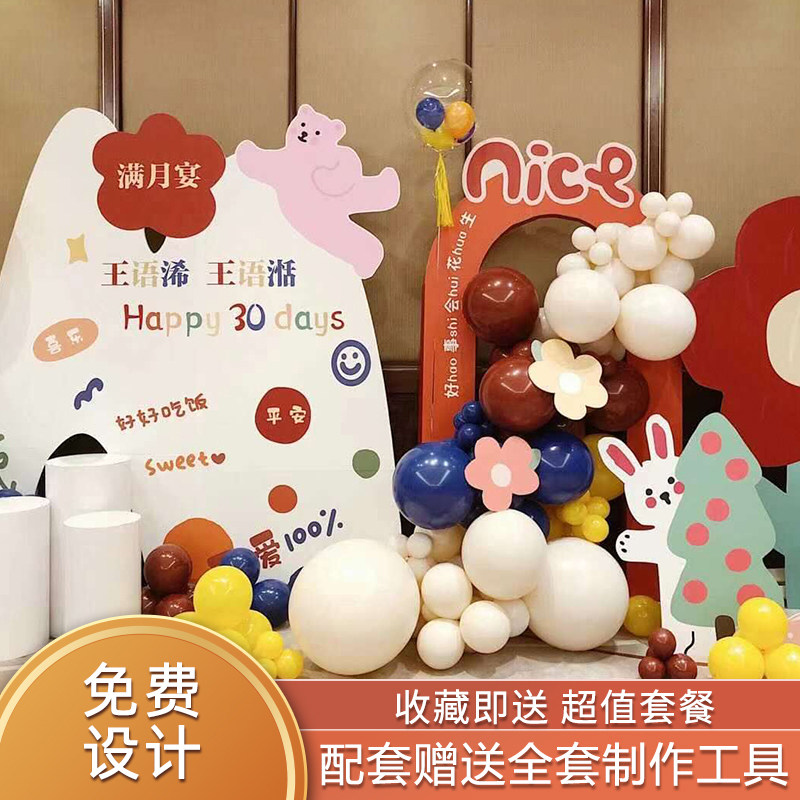 女宝宝彩虹插画风生日气球背景板幼儿园小学开业毕业典礼场景布置