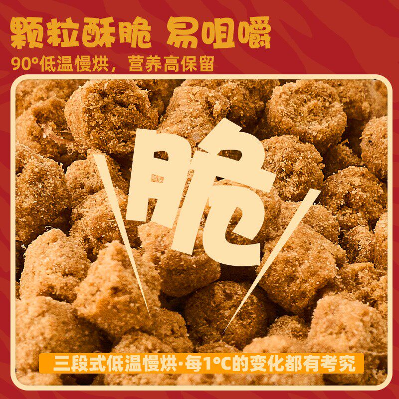 守护原野猪低温烘焙猫粮天然无谷成幼猫布偶蓝猫专用鲜肉酥化猫粮