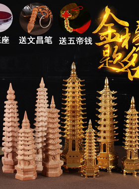 文昌塔13层十三层桃木摆件9层九层书房办公桌装饰工艺品7层