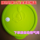 酵妈妈酵素桶二三代10升桶桶用盖子水果酵素快速发酵桶盖子