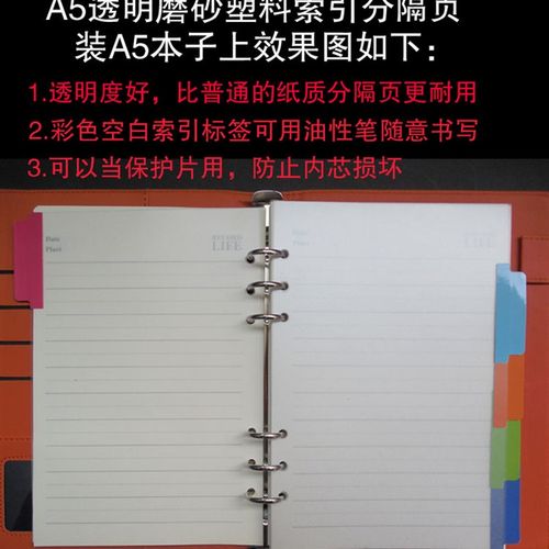 A5透明磨砂塑料索引分隔页PP索引纸分页纸分类贴6孔活页本分类页