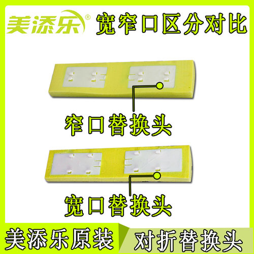美添乐冷锋28CM对折吸水海绵拖把头替换头宽口窄口通用胶棉拖布头