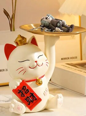 招财猫玄关入户门钥匙收纳客厅鞋柜糖果盘酒店前台摆托盘件
