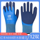 亿手A668防水耐磨王劳保手套浸胶工地防滑乳胶发泡橡胶工作男胶皮