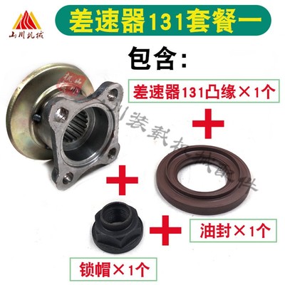 装载机铲车差速器凸缘主减速器130 131传动轴连接盘突元主减油封