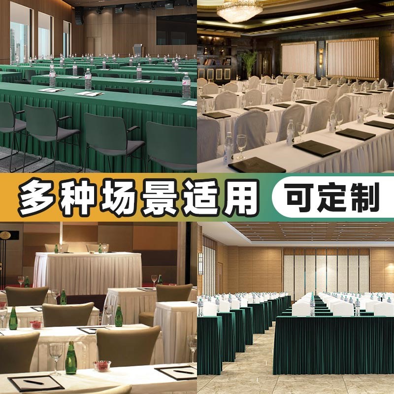 酒店高端绒布会议桌裙定制办公室商务签到台展会长方形桌布桌套罩