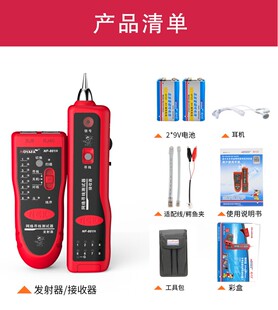 防烧精明鼠NF-801RB寻线仪网线寻线器网络测试仪多功能查线器充电