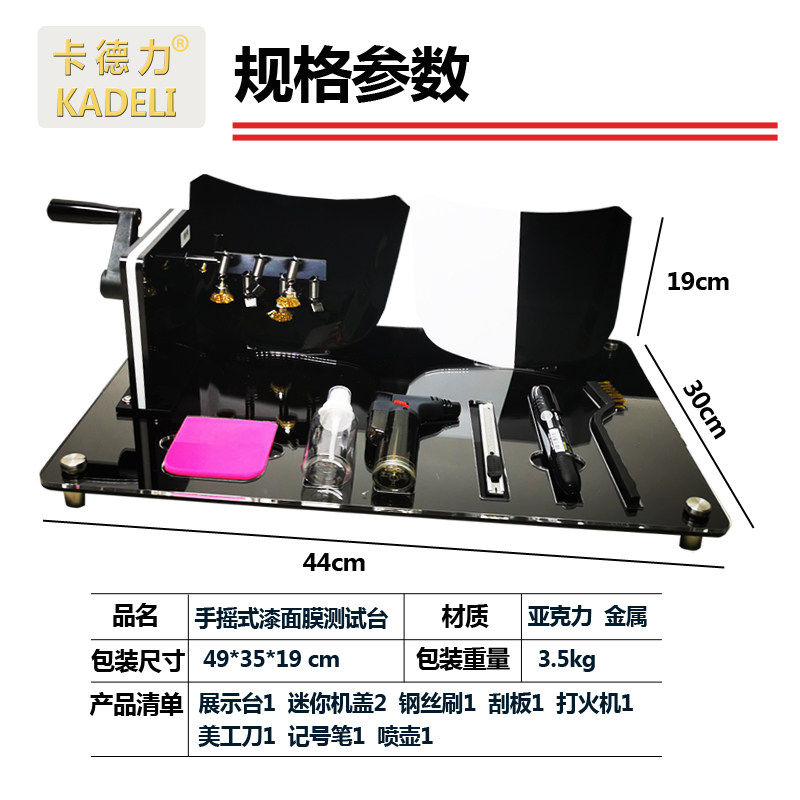 汽车贴膜隐形车衣测试工具展示体验道具小机盖模型冲击碎石测试仪