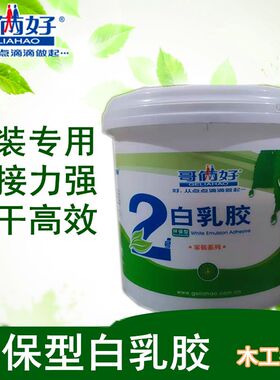 哥俩好白乳胶木工胶粘木头专用胶水木门橱柜修复实木家具强力胶