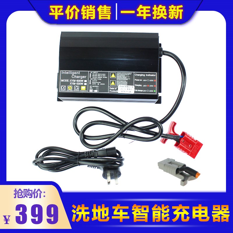 洁驰洗地机充电器BA430/BA530/BA680/BA690/A3/A5通用充电器