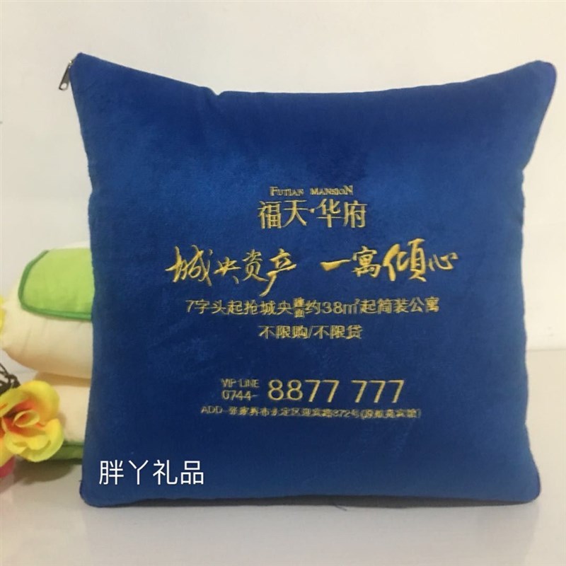 厂家定制抱枕被两用 广告抱枕绣印logo定做沙发靠枕靠垫绣字印字