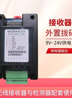 地感无线车辆检测器接收器地磁感应道闸抬落杆开门车位检测免线圈