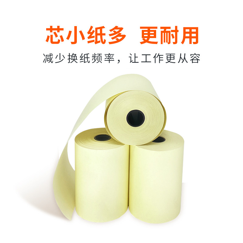 小票纸彩色80*60收银纸整箱80mm打印机纸80*60小管芯卷式打印纸商