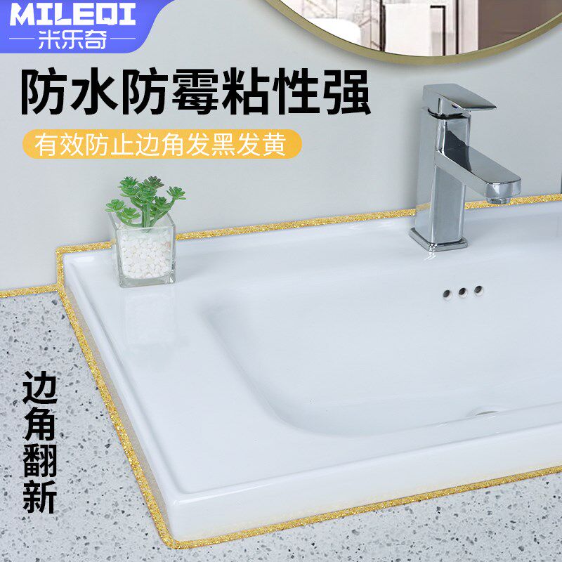 厨房美缝贴灶台防油污水槽防水封边条台面缝隙密封贴防霉挡水胶条