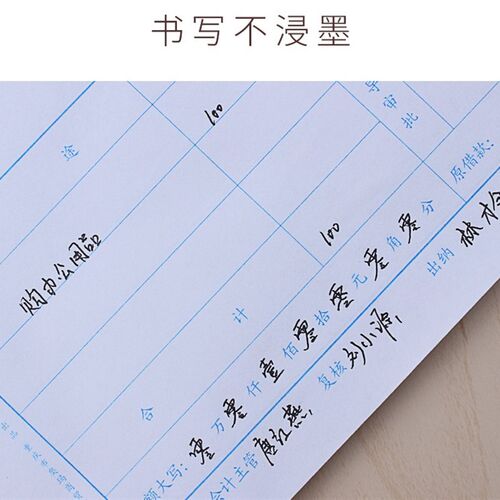 包邮10本装重庆市财政局监制通用前通财务专用会计凭证费用报销单