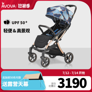 AVOVA城市猎人婴儿推车可坐可躺一键折叠高景观全地形推车